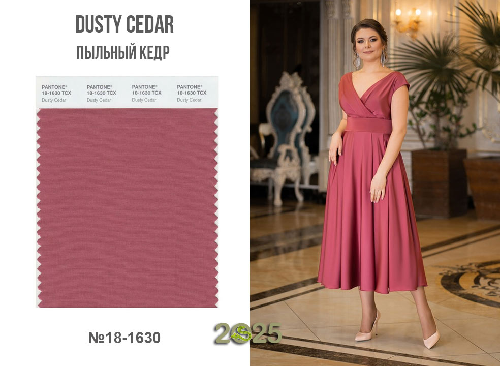 Dusty Cedar (18-1630) – курячий кедр