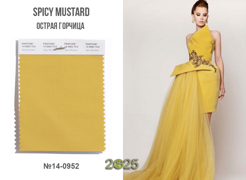 Spicy Mustard (14-0952) – гостра гірчиця