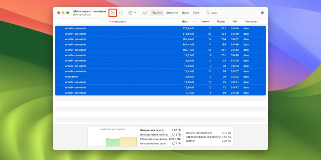 Завершення процесів Wine через «Моніторинг системи»