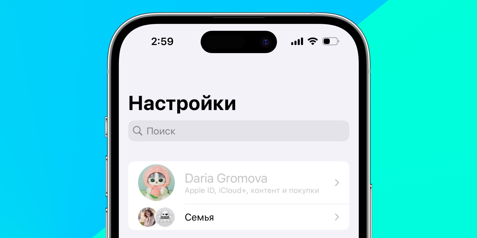 Заблокуйте налаштування Apple ID