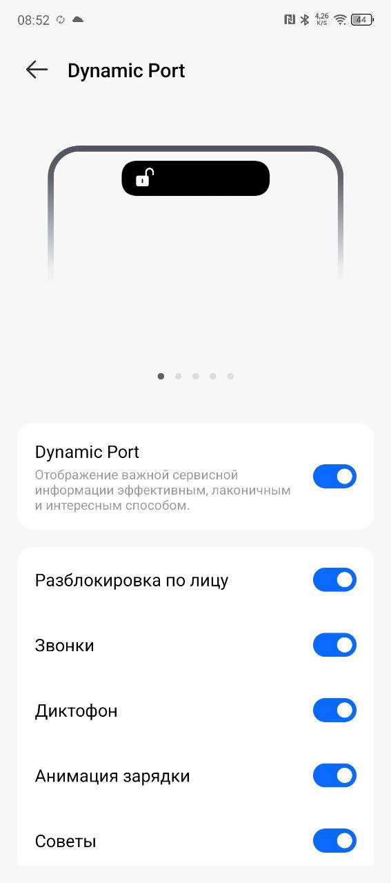 Установки Dynamic Port