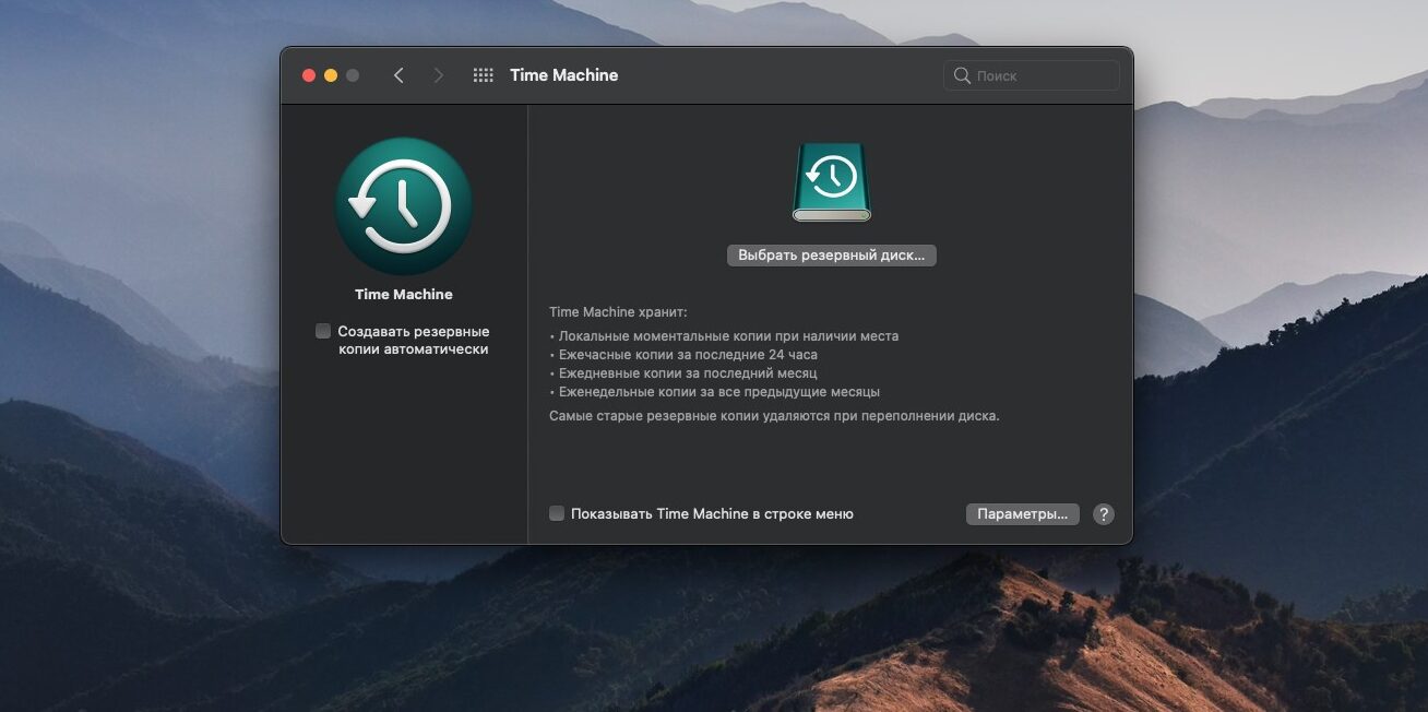 Чому macOS кращий за Windows