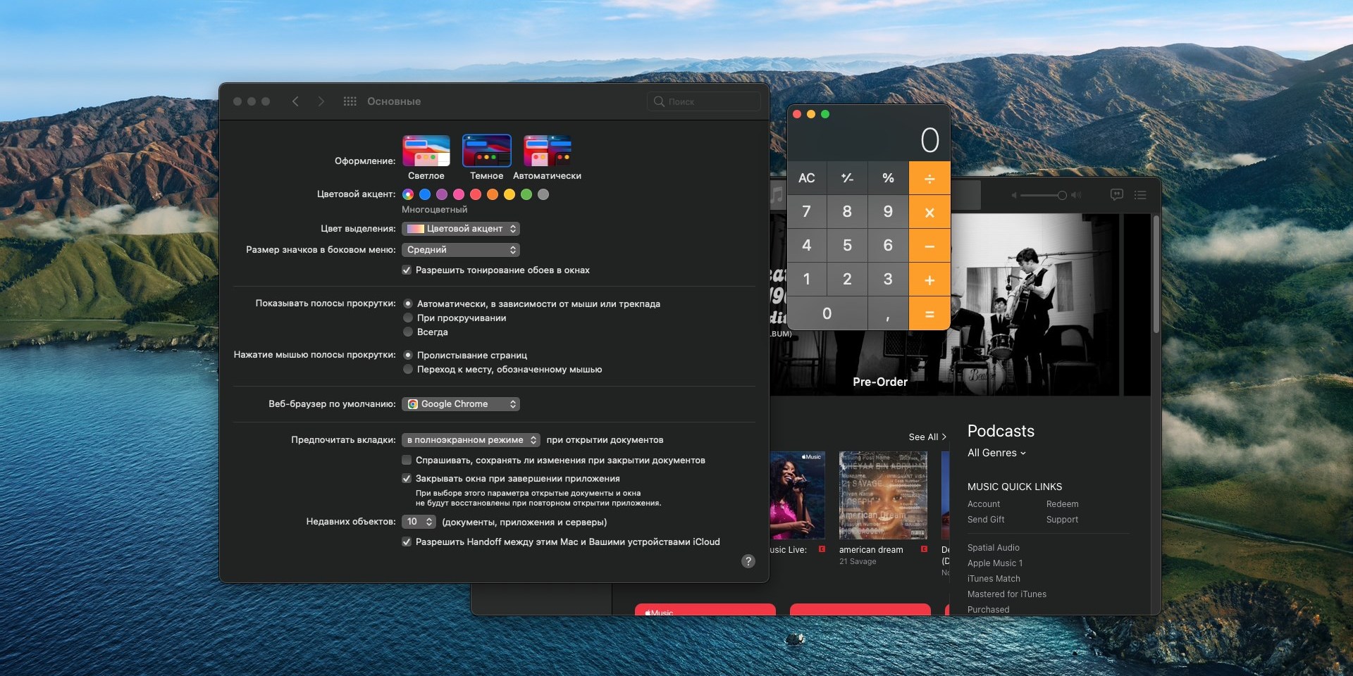 Чому macOS кращий за Windows