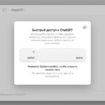 OpenAI випустила безкоштовний додаток ChatGPT для Mac - Лайфхакер