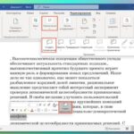 Як додавати та переглядати примітки в Word