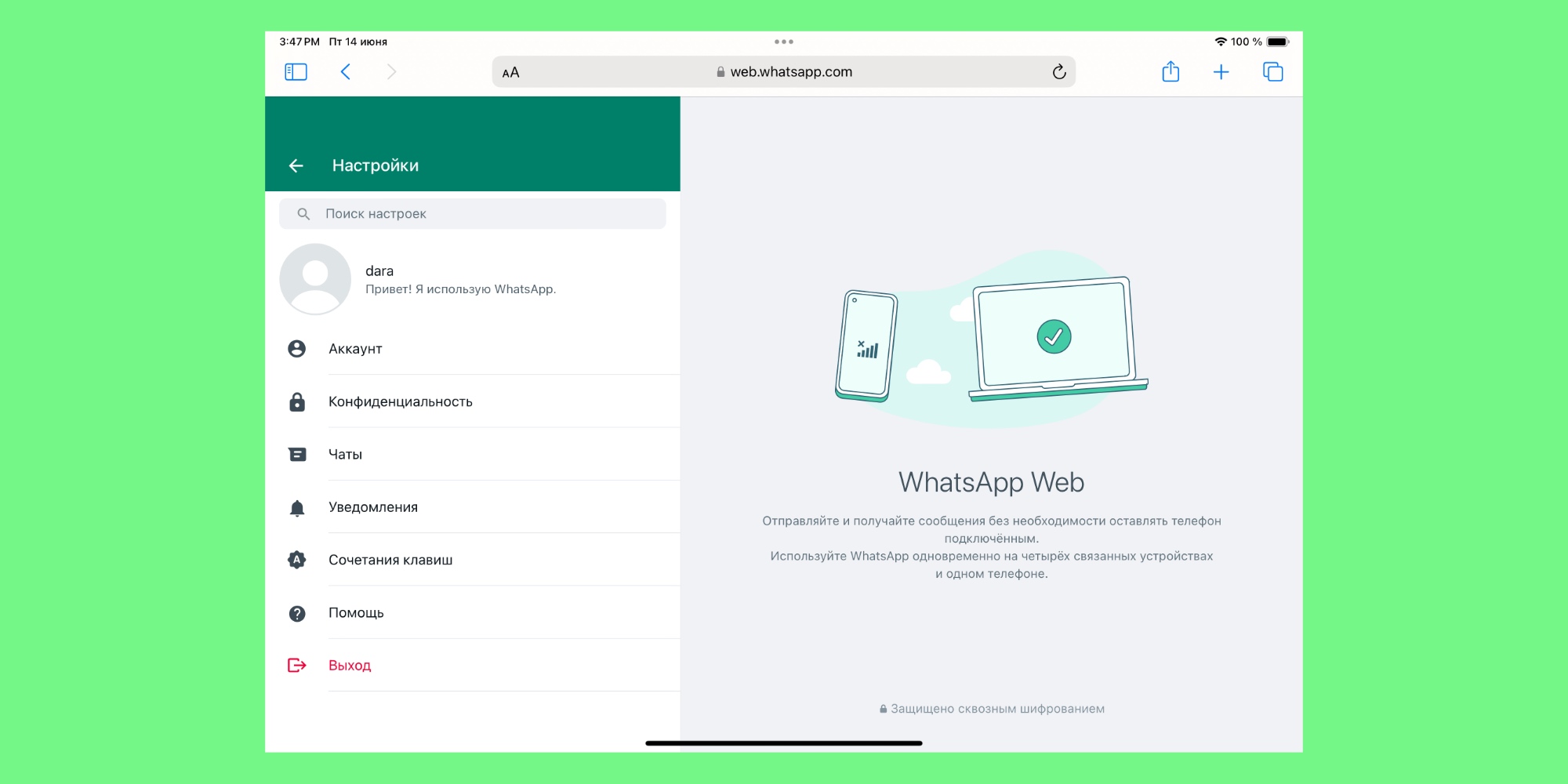 WhatsApp Web на iPad