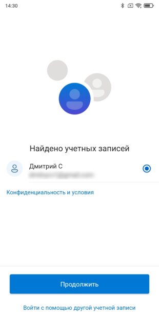 У ньому на смартфоні увійдіть до свого облікового запису Microsoft