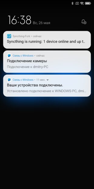 Розблокуйте свій смартфон і натисніть «Дозволити потокову передачу відео» у повідомленнях