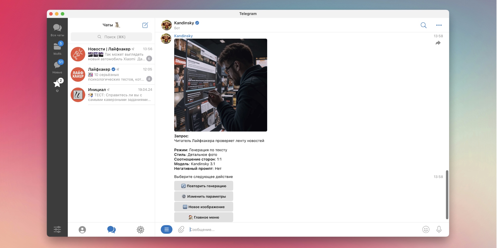 Telegram-бот Kandinsky