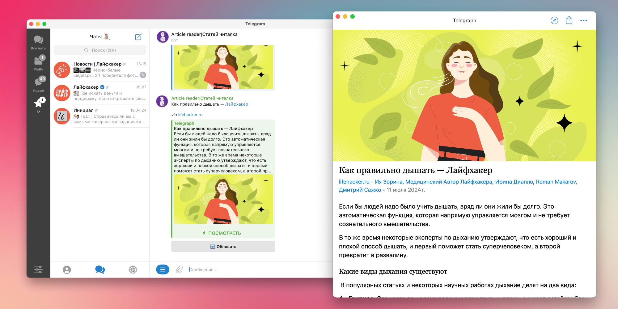 Telegram-бот Article Reader