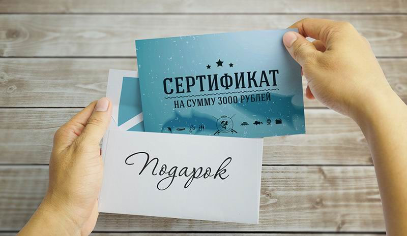 Сертифікат у подарунок