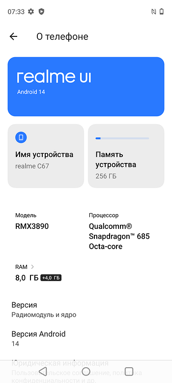 Огляд смартфона realme C67: відмінне 