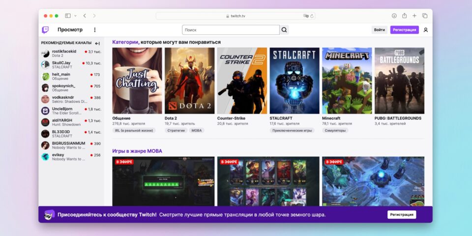 Twitch як аналог YouTube