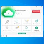 Найкращі безкоштовні антивіруси: Kaspersky Security Cloud Free