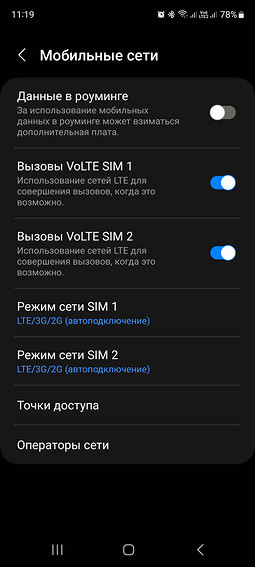 Vo LTE значок на телефоні: що означає і як вимкнути