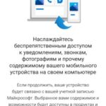 У ньому на смартфоні увійдіть до свого облікового запису Microsoft