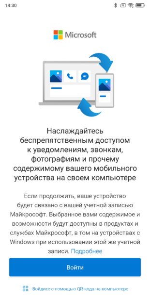 У ньому на смартфоні увійдіть до свого облікового запису Microsoft
