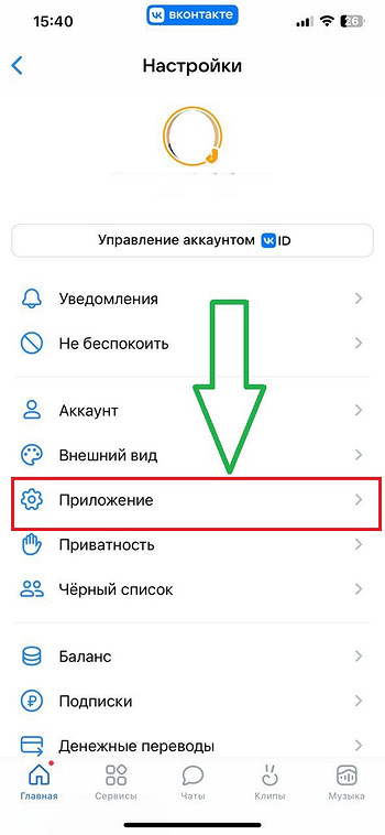 Як змінити мову у ВК: у браузері на сайті та у додатку