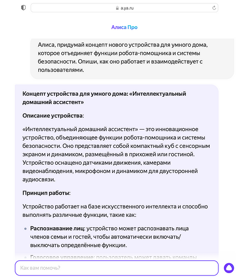 Аліса Про чи Аліса нового покоління: чим вони відрізняються?