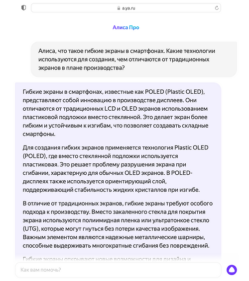 Аліса Про чи Аліса нового покоління: чим вони відрізняються?