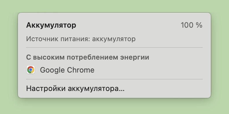 Причини, чому я ненавиджу Google Chrome: високе споживання ресурсів