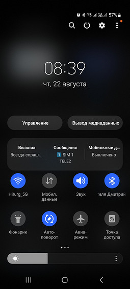 8 способів збільшити автономність смартфона на Android