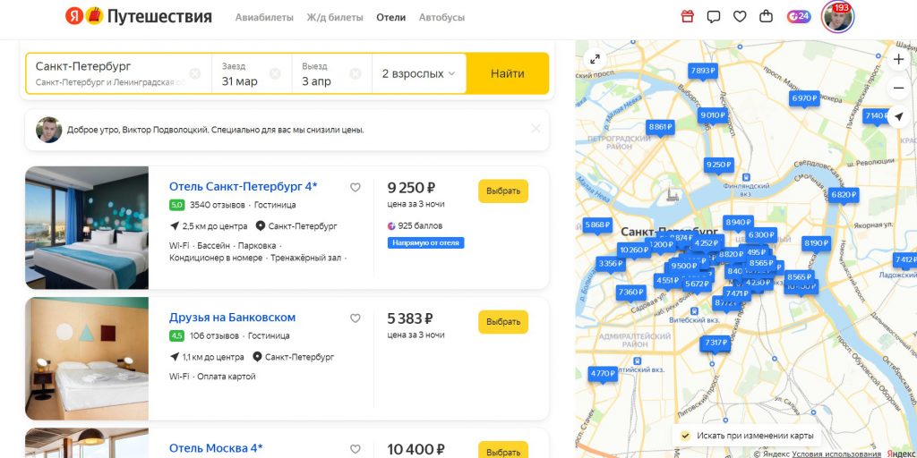 8 сервісів для пошуку готелів у Росії