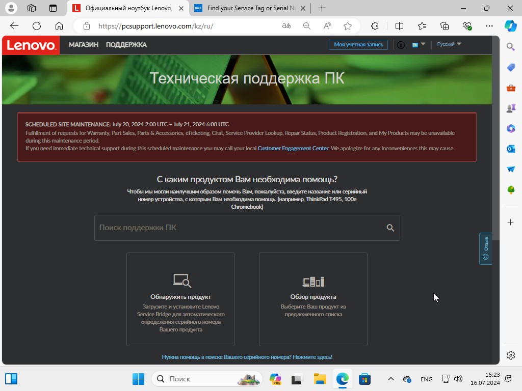 Система знайде відсутні драйвери і запропонує їх завантажити