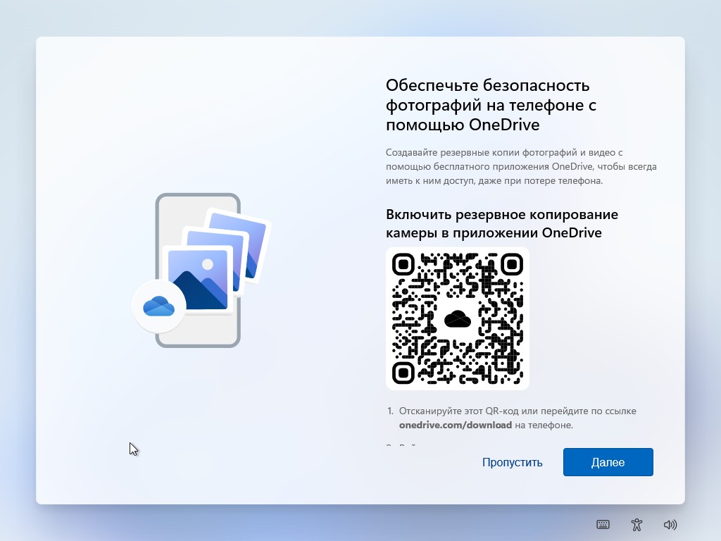 Налаштуйте на смартфоні програму OneDrive