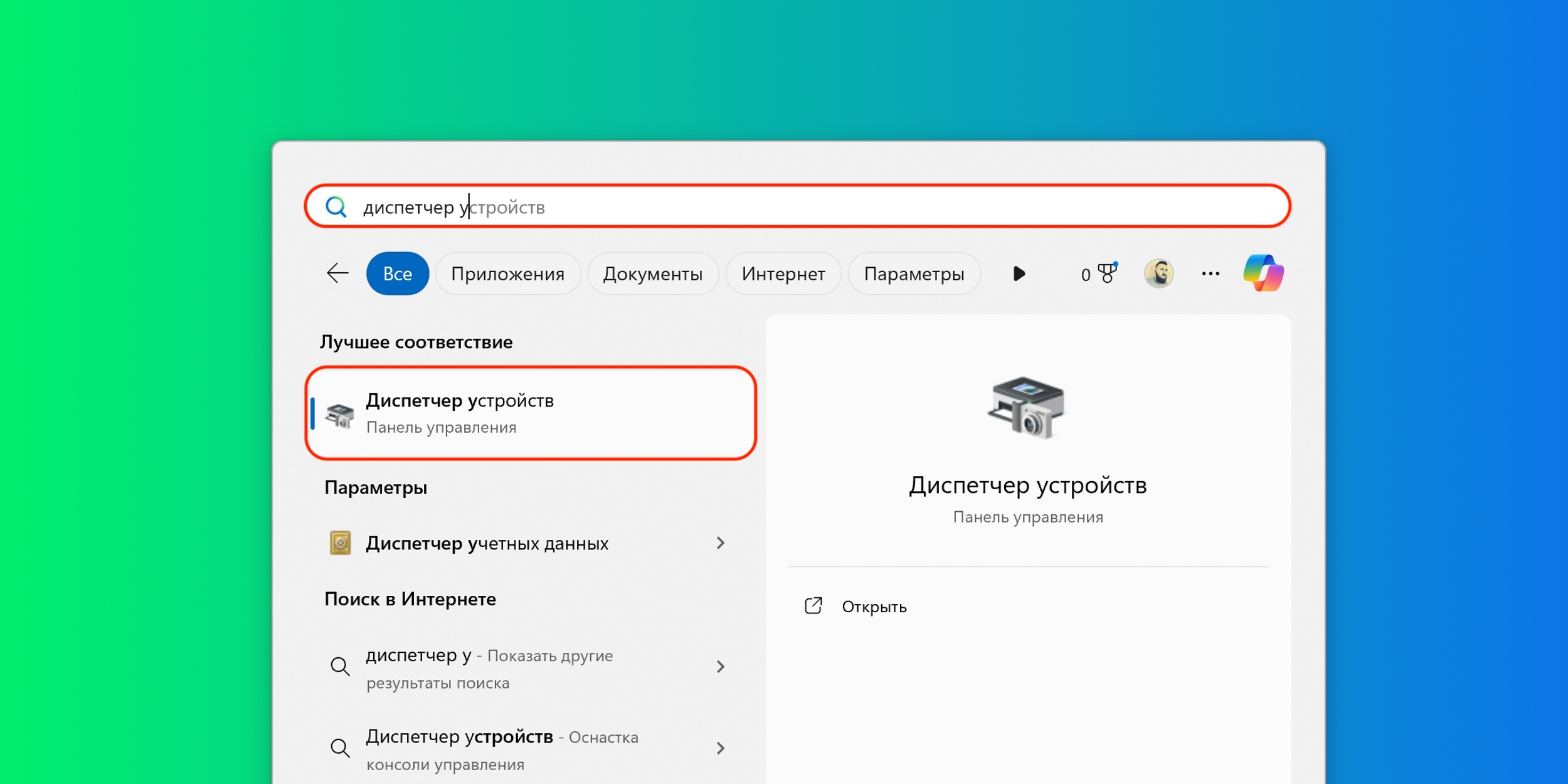 Як вимкнути клавіатуру на ноутбуці у диспетчері пристроїв