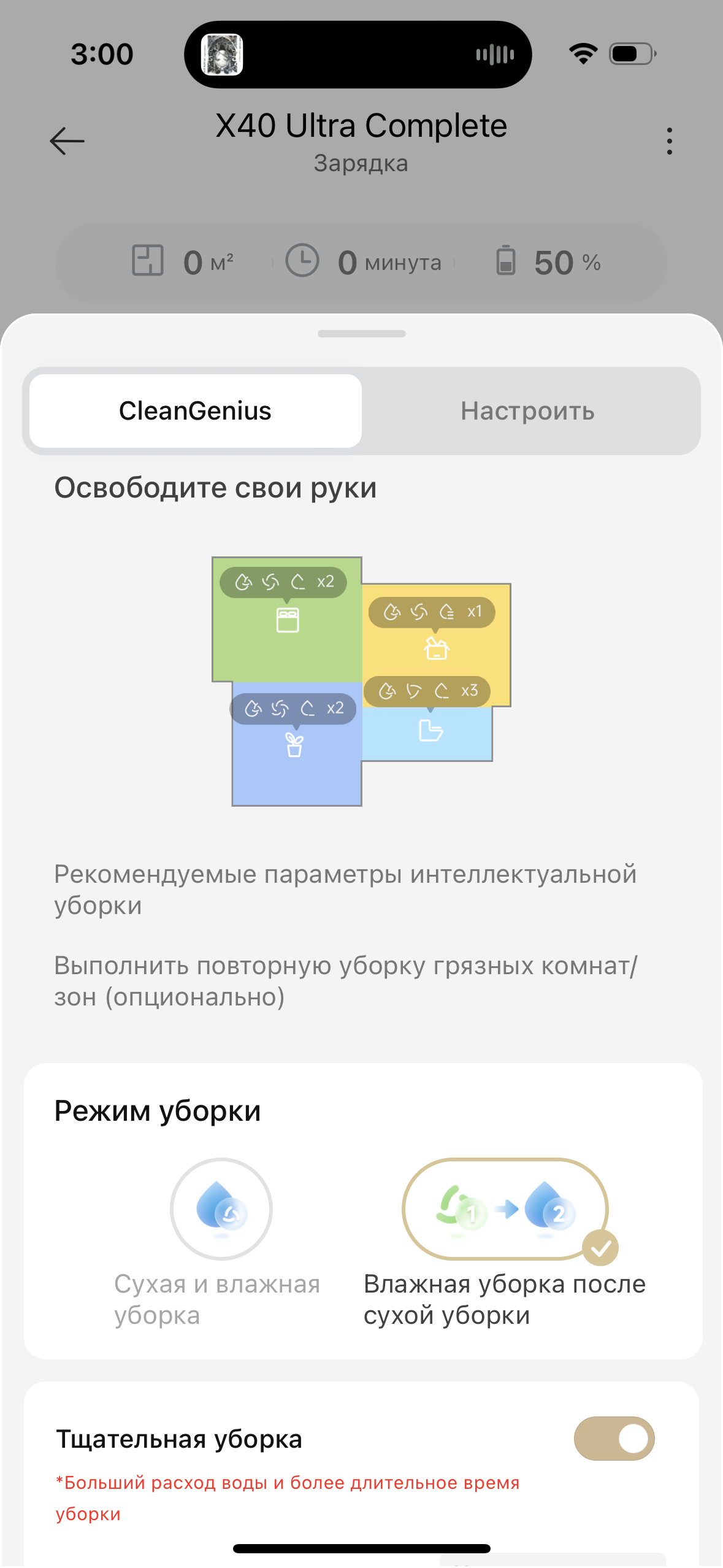 Додаток та управління