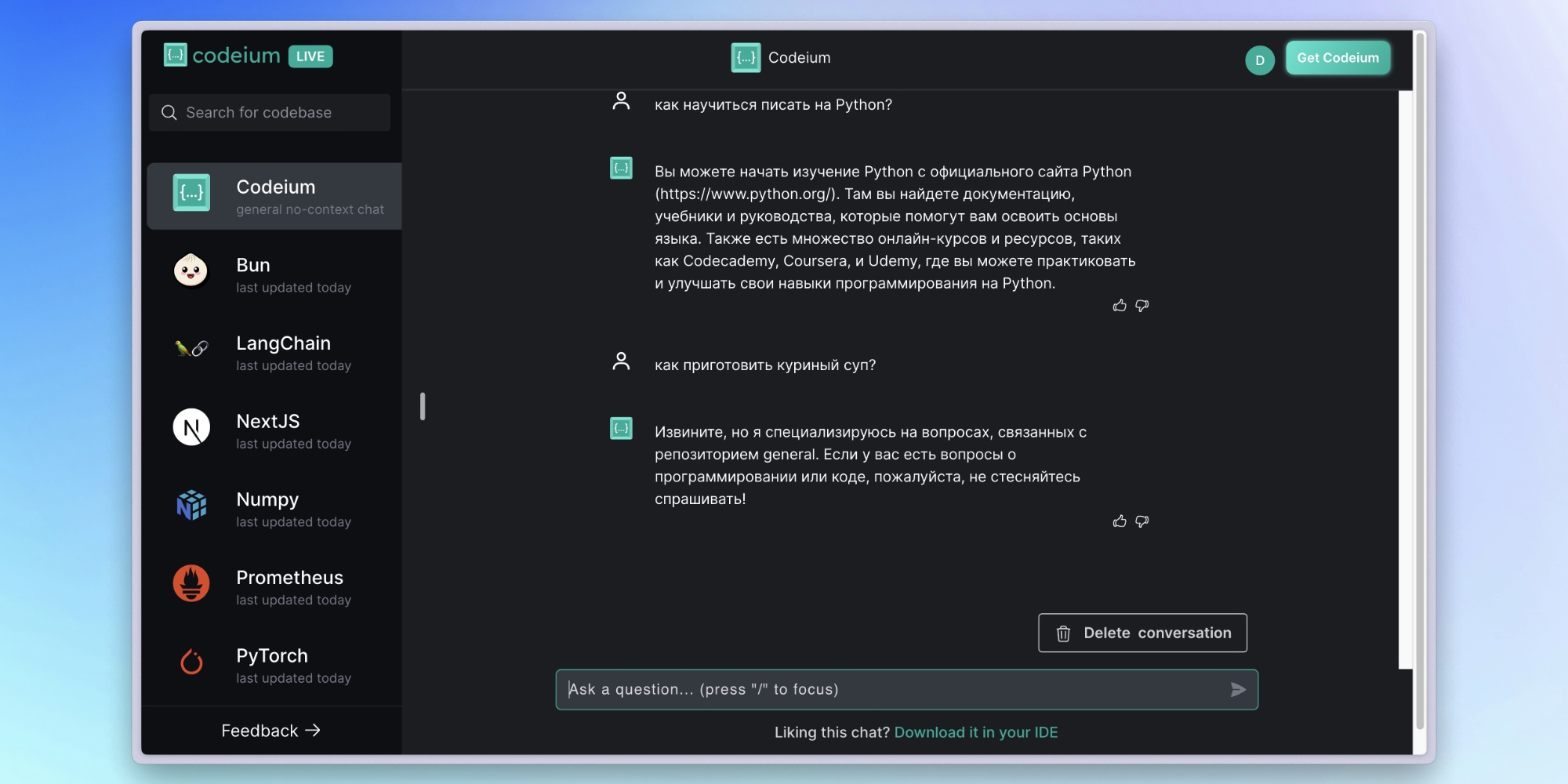 Чат-боти Codeium Live спеціалізуються лише на програмуванні 