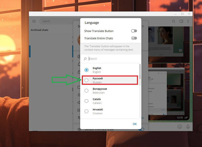 Як змінити мову в телеграмі: на комп'ютері та телефоні