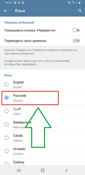 Як змінити мову в телеграмі: на комп'ютері та телефоні