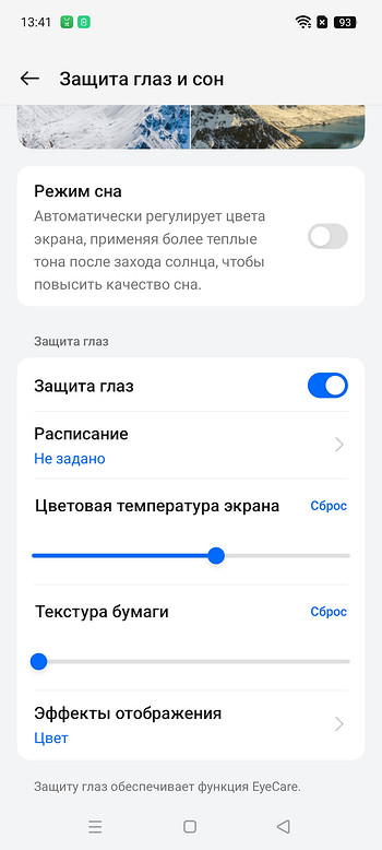 Огляд смартфона realme 13+ 5G: упор на продуктивність