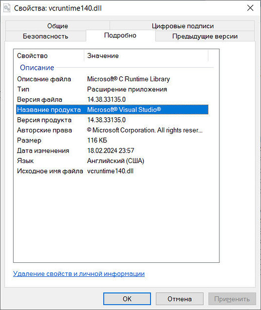 Як виправити помилку vcruntime140 dll: простий спосіб для Windows 10