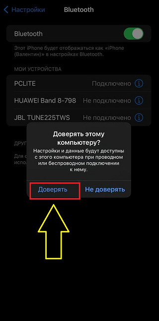 Як увімкнути режим модему на Айфоні: включення для будь-якого оператора РФ