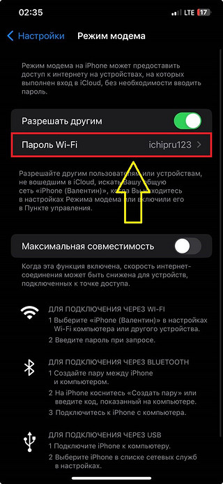 Як увімкнути режим модему на Айфоні: включення для будь-якого оператора РФ