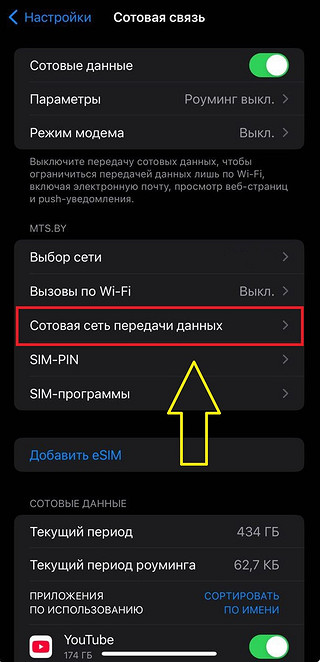 Як увімкнути режим модему на Айфоні: включення для будь-якого оператора РФ