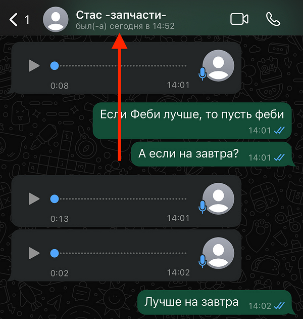 Як зрозуміти, що людина заблокувала у ватсап - 4 способи дізнатися про блокування