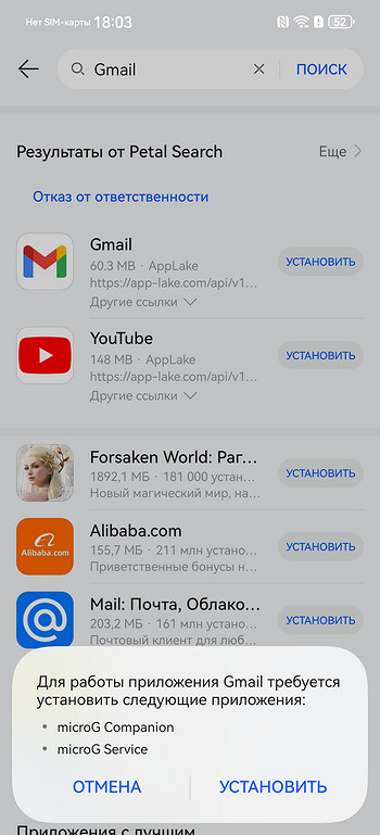 Як смартфони Huawei працюють із сервісами Google?