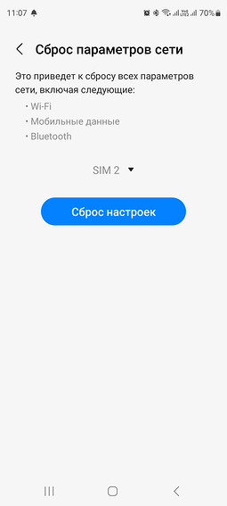 Як збільшити швидкість інтернету на телефоні: 7 дієвих способів