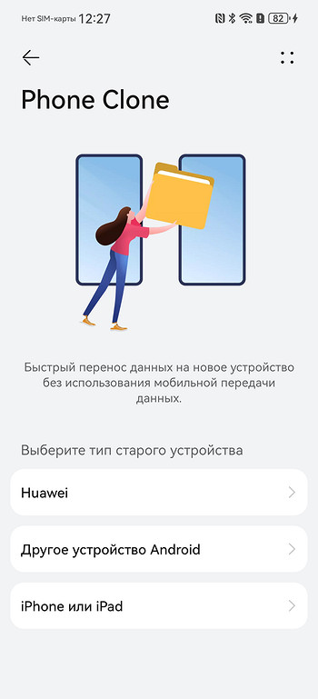 Як встановити WhatsApp на Huawei: два робочі методи