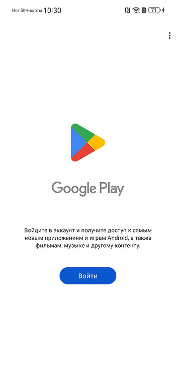 Чи можна встановити Google Play на смартфони Huawei?