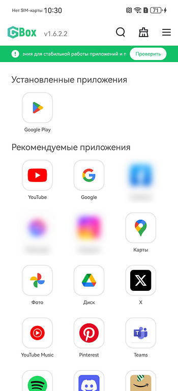 Чи можна встановити Google Play на смартфони Huawei?