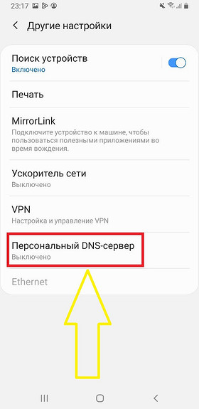 Як вимкнути рекламу в іграх: позбавимося настирливих оголошень назавжди