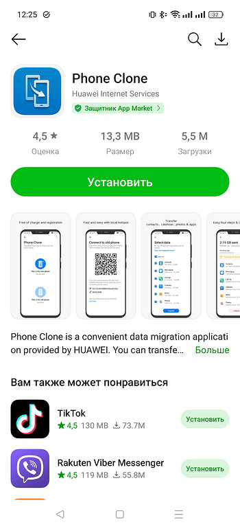 Як встановити WhatsApp на Huawei: два робочі методи