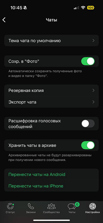 Де файли vatsap: на Android, iPhone та комп'ютер