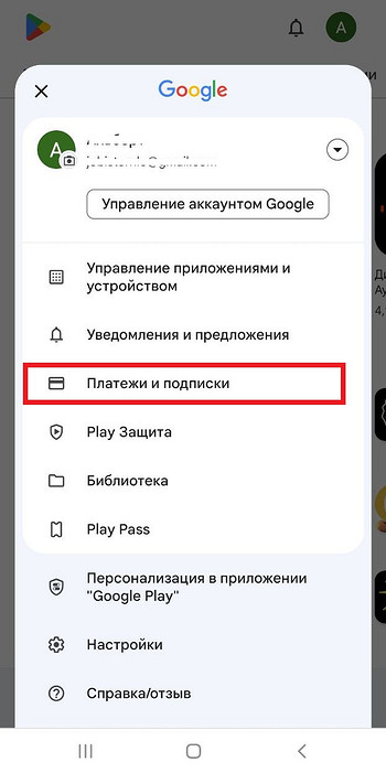 Як відключити підписку на преміум -телеграму?