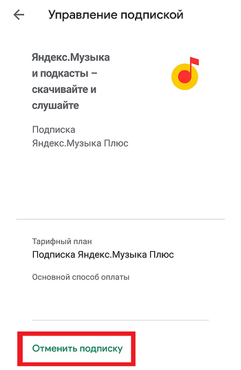 Як відключити підписку на преміум -телеграму?